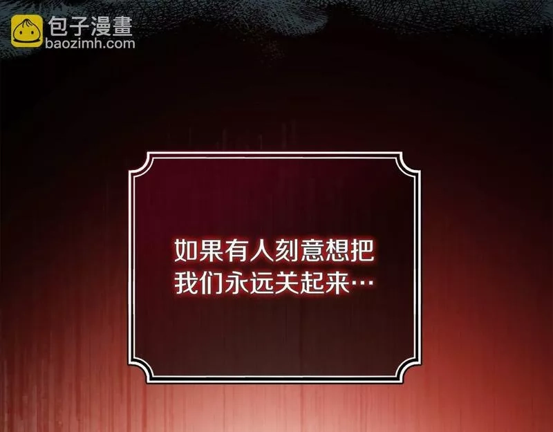 为反派打造的童话,第4话 我一定会接住你,第164张
